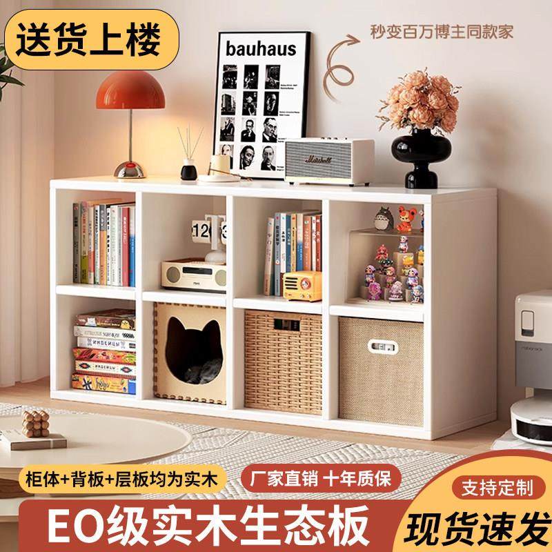 实木格子柜客厅落地置物架沙发旁收纳柜多层储物柜子矮柜展示书柜,住宅家具,书架,淘宝优惠券,粉丝福利购,淘宝优惠卷