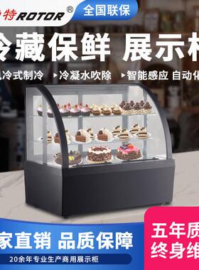 劳特展示柜台式冷藏蛋糕柜嵌入式串串甜品保鲜柜饮料柜效保鲜