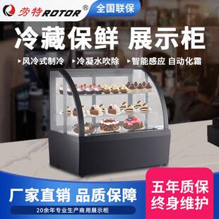 劳特展示柜台式冷藏蛋糕柜嵌入式串串甜品保鲜柜饮料柜效保鲜