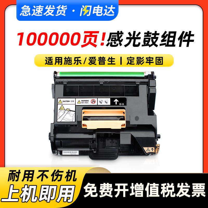 适用富士施乐P455d感光鼓组件Xerox M455F M455df硒鼓成像鼓鼓架