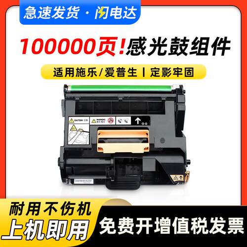 适用富士施乐P455d感光鼓组件Xerox M455F M455df硒鼓成像鼓鼓架