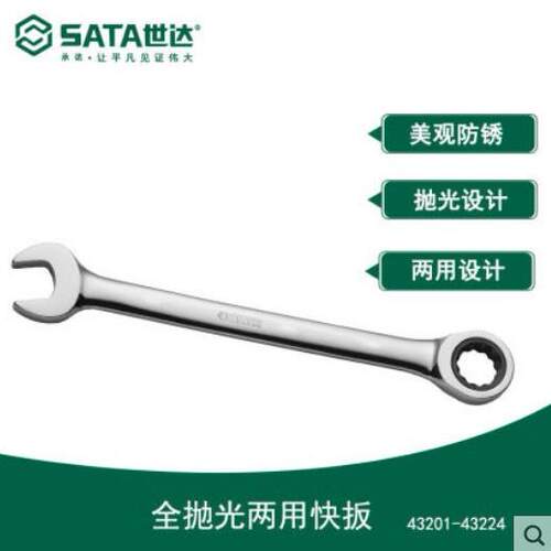 世达43220/43221/43222/43201/43202/43203/43204/43205 --43227