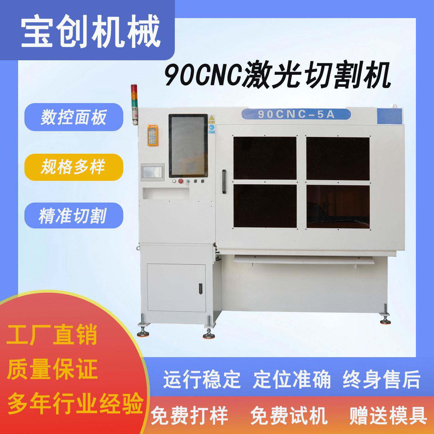 激光切割机90CNC金属板材自动切割设备厂家直供自动CNC激光切割机