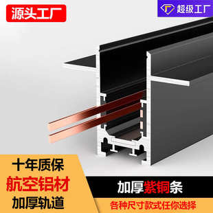 磁吸軌道槽嵌入式 極窄燈槽 加厚預(yù)埋導(dǎo)軌條客廳軌道燈超薄超矮明裝