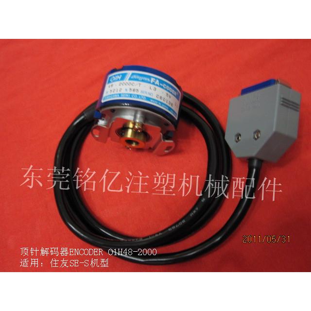 供应住友注塑机配件 注塑机顶针解码器 顶针编码器