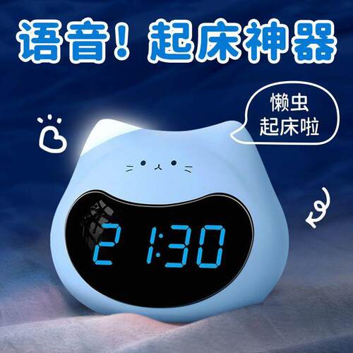 智能AI可视化时间管理闹钟学习计时器闹钟定时器充电式小艾爱同学