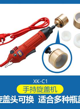 小型方便手动手持旋盖塑料瓶玻璃瓶药瓶饮料瓶矿泉水瓶圆瓶旋盖机