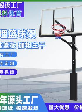 M.dunk埋地式篮球架可调节升降成人标准高度投篮架户外训练篮球框