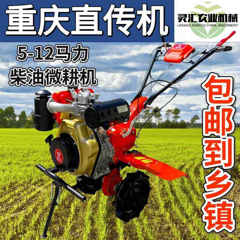 凯马微耕机柴油汽油耕地机四冲程除草多功能电动农用版其它