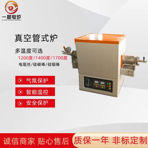 工业刚玉管加热炉精密节能电加热炉小型耐高温管工加热炉