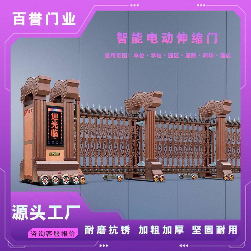 电动伸缩门平移门大门公司小区园区折叠铝合金门自动门伸缩式遥控