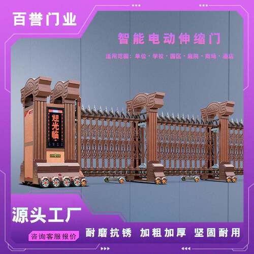 电动伸缩门平移门大门公司小区园区折叠铝合金门自动门伸缩式遥控