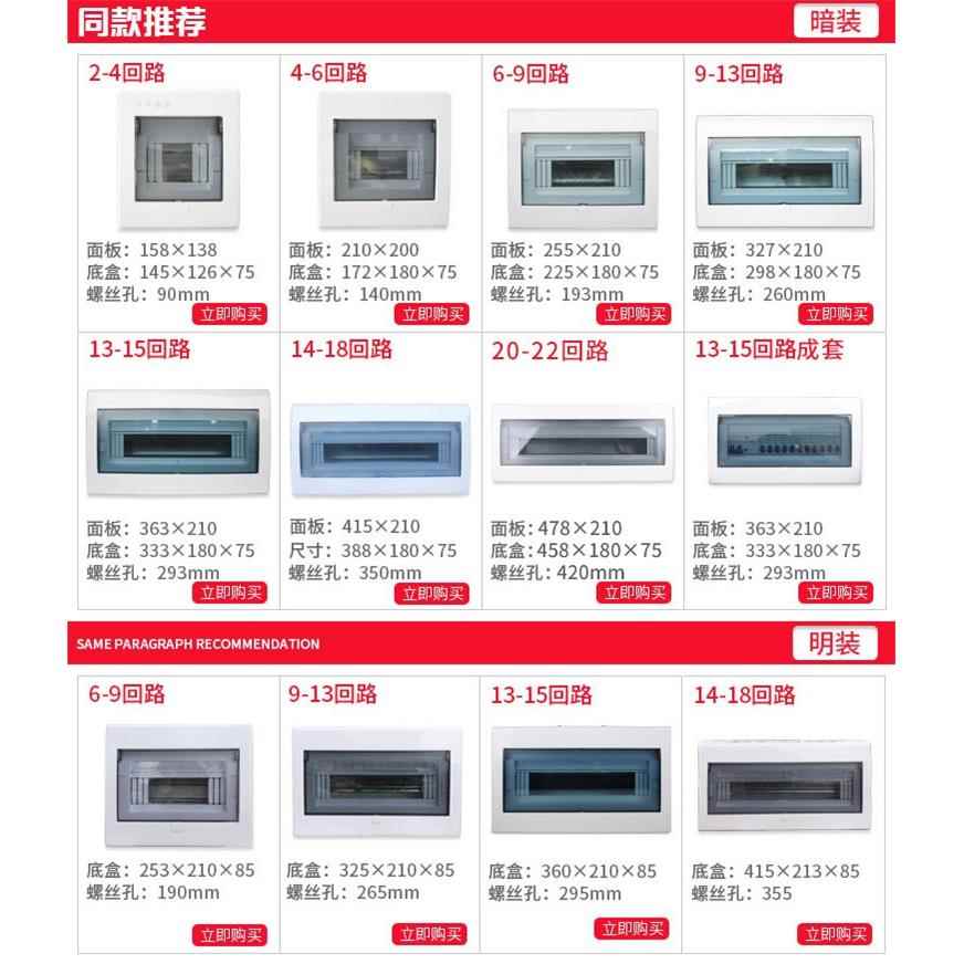家用配电箱明装暗装布线箱PZ30 9 13 15 18 30回路照明空开漏电盒