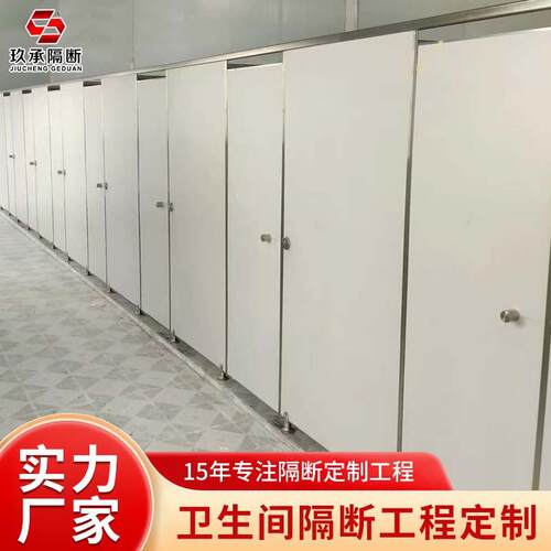 公共卫生间隔断PVC防水板 办公室酒店厕所抗倍特防水板承接工程