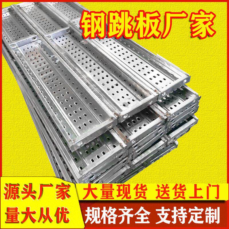 热镀锌钢跳板3米脚手架钢踏板建筑工地走道盘扣式脚踏板4厂家直销