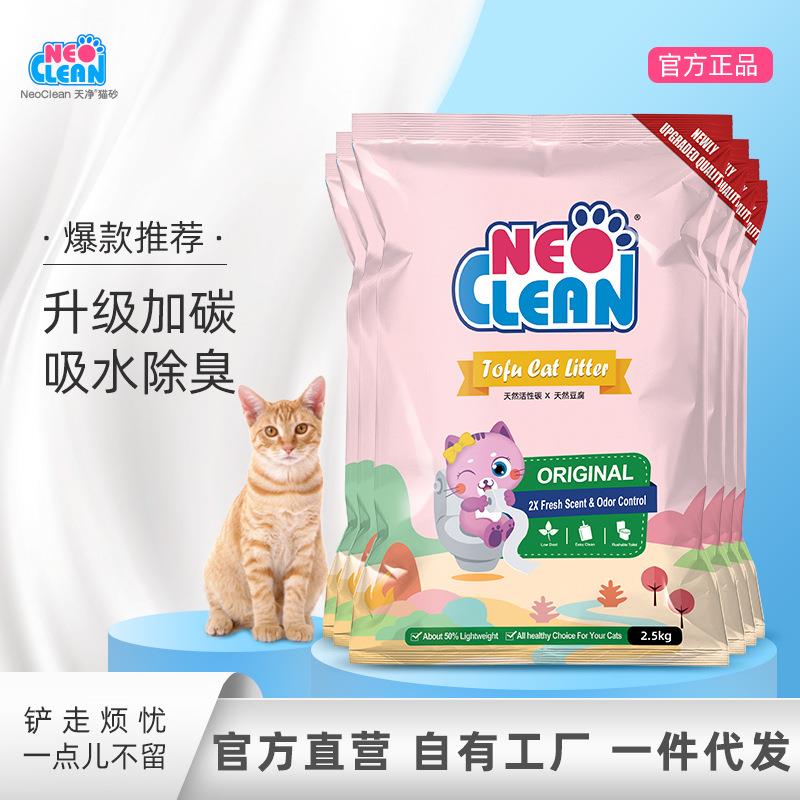 Neo天净猫砂新原味豆腐猫砂活性炭1.5颗粒猫沙2.5kg*6袋