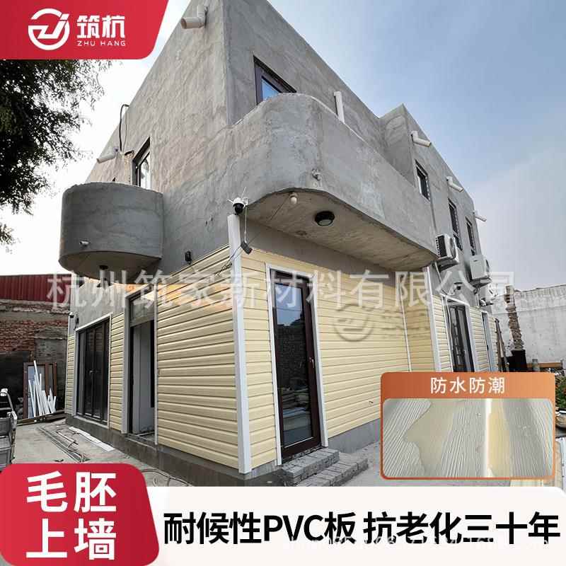 外墙板护墙板室外pvc挂板塑料扣板户外自装防水别墅防腐波浪板