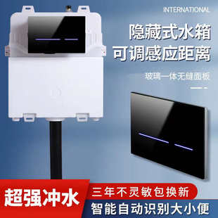 隐藏式 水箱 水箱公厕自动感应暗装 智能冲水箱入墙暗藏蹲便器嵌入式