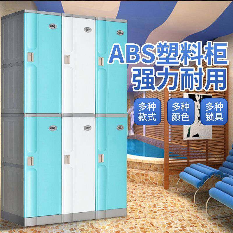 abs塑料员工彩色更衣柜健身房收纳柜 工厂浴室澡堂游泳馆防水衣柜,商业/办公家具,更衣柜,淘宝优惠券,粉丝福利购,淘宝优惠卷