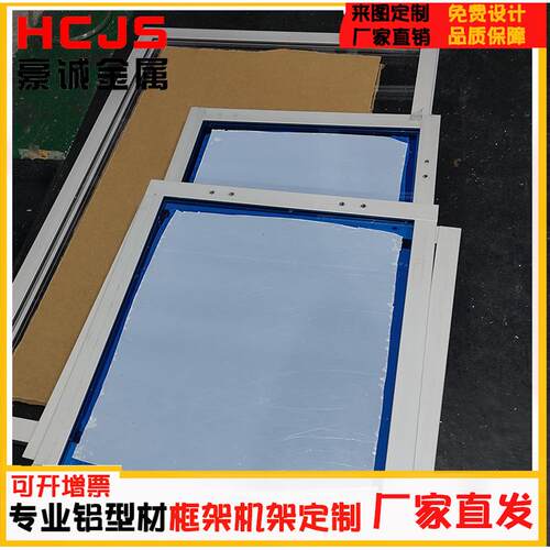 工业铝挤型材料1530铝材门框压克力门板定制门配齐全设备机架护罩