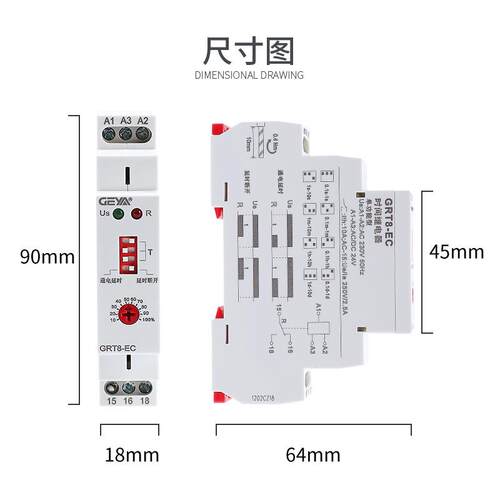 GEYA格亚GRT8-EC通电延时断开小型时间继电器交流220V可调 24v12v