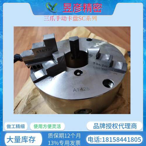 CHANDOX千岛普通型三爪自定心夹头手动卡盘前锁型正反爪SC-05F