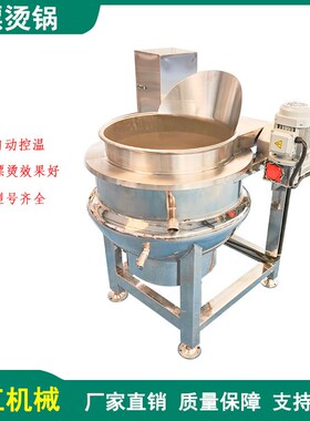 高位出料翻筐卤煮锅青菜漂烫卤煮锅自动翻筐出料羊肉卤煮锅多少钱