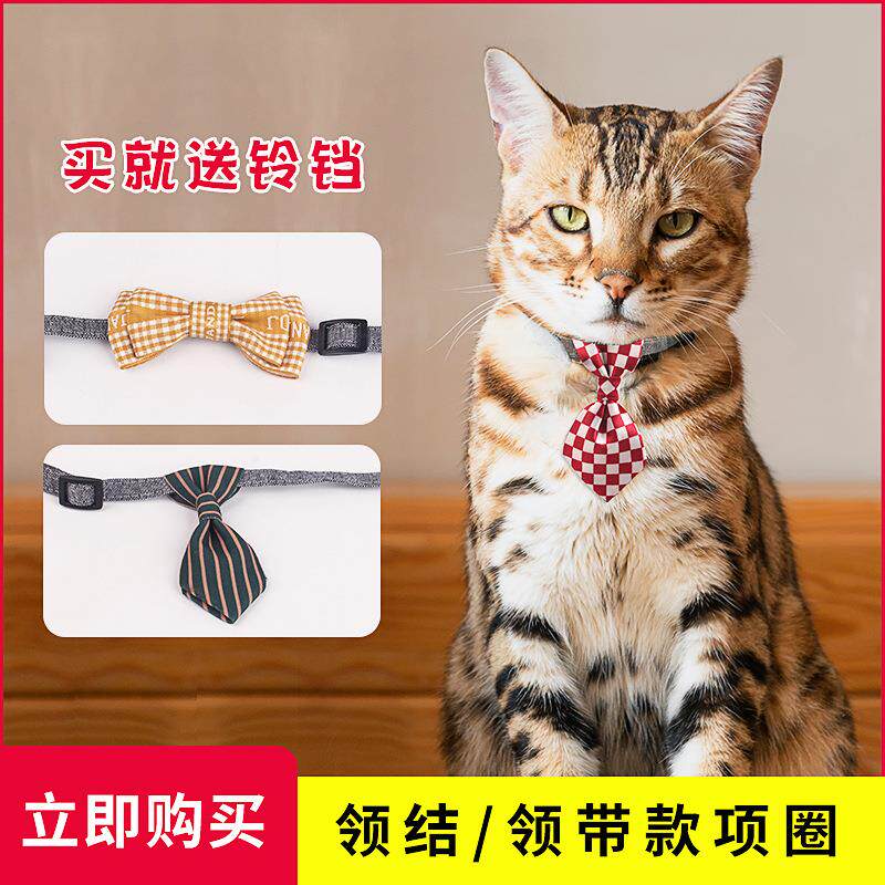宠物领带领结蝴蝶结印花猫狗配饰猫项圈颈圈脖圈厂家宠物用品