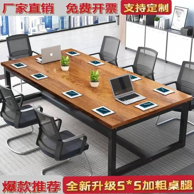 会议桌长桌办公室办公桌椅组合谈判桌简约长桌子工作台可
