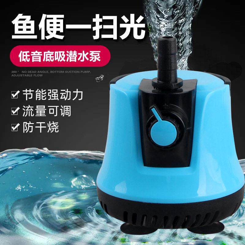 迷你底吸泵定制过滤器鱼池鱼缸换水泵可调节潜水泵静音循环低吸泵