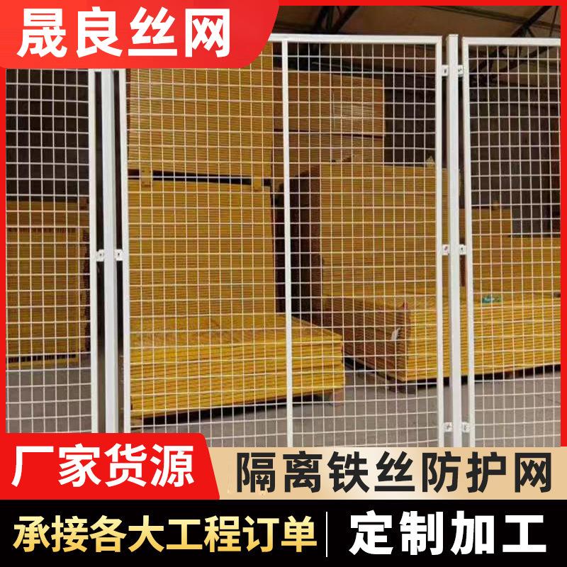 车间黄色隔离铁丝网物流货架隔离防护网库房铁丝隔网边框防护