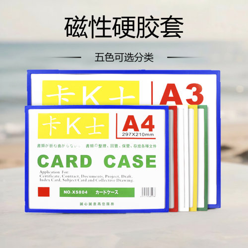 a4磁吸贴文件框展示贴磁贴背胶