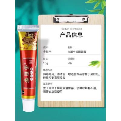 金川宁皮肤膏成人皮肤膏外用软宁金川DGT乳膏