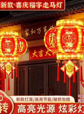 春节旋转灯笼大门口阳台装饰彩灯2026新款led自动变色七彩走马灯