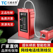 多功能网络测线仪RJ45RJ11电话线网线寻线测线器线路检测工具 包邮