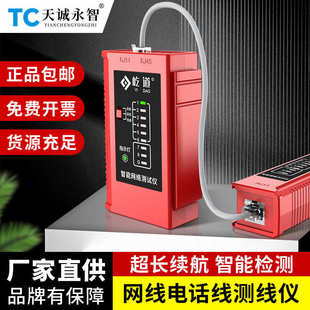 多功能网络测线仪RJ45RJ11电话线网线寻线测线器线路检测工具 包邮