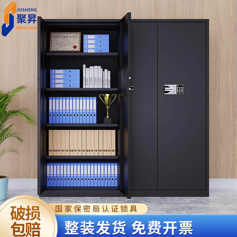 黑色保密柜文件柜办公室财务资料柜档案柜铁皮柜电子密码锁收纳柜