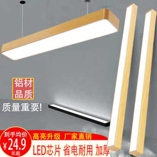 木纹led长条灯办公室吊灯方通灯办公灯吊线灯商用条形灯铝方通灯