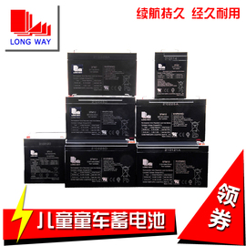 龙威电瓶儿童电动车12v音响，铅酸蓄电池6v4.5ah玩具，摩托车3fm7童车