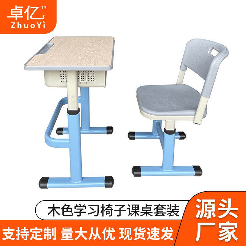 T型豪华升降课桌椅中小学生作业写字桌校外培训机构单人书桌套装
