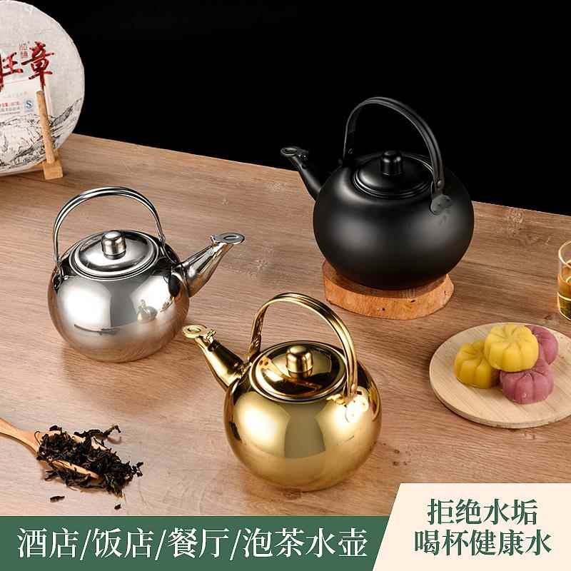 加厚不锈钢茶壶烧黄酒泡茶壶家用餐厅酒店饭店餐饮用茶水壶大茶壶