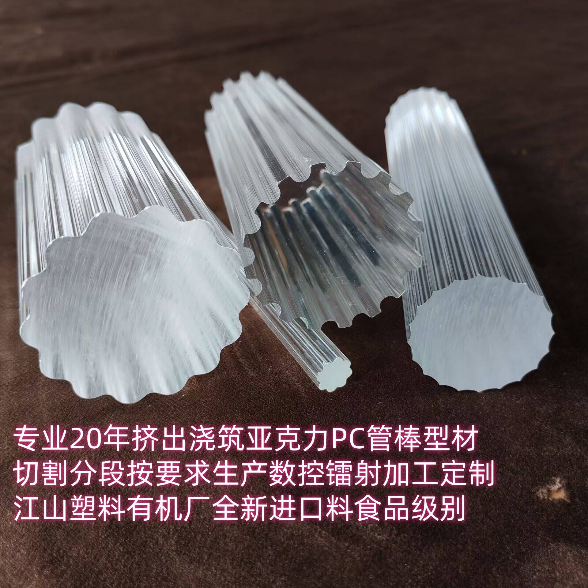 高透明有机玻璃棒亚克力棒异型条pmma来图来样加工外齿梅花棒厂家图片