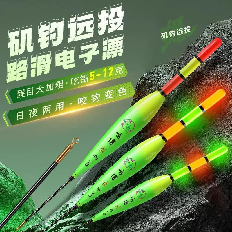 远投电子变色两用青草鲢鳙浮漂