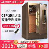 CSP认证虎牌保险柜家用小型办公室国标防盗大型58 88cm入衣柜