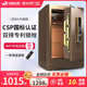 CSP认证虎牌保险柜家用小型办公室国标防盗大型58 88cm入衣柜