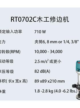 牧田 RT0702C 木工修边机 大功率 多功能