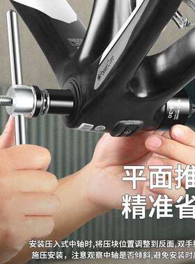 山地公路自行车压入式中轴静力安装拆卸BB86/PF30/92/386工具装备