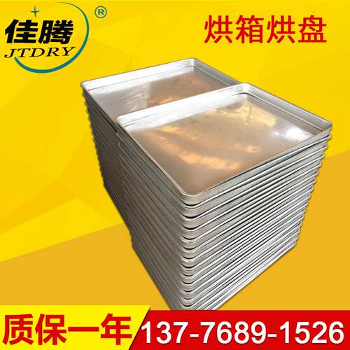 铝盘，SMT周转铝盘，烘烤铝盘，COB铝盘