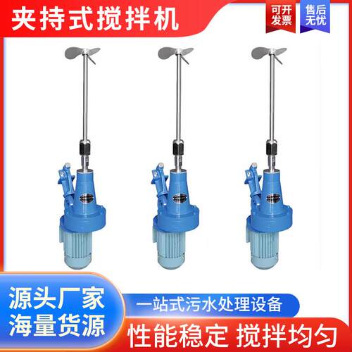 高档三侧装夹持式桶相装电动减速搅拌机油污水化工混漆合液体涂料
