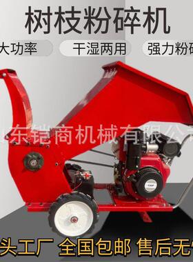 树枝粉机果园林枝碎湿两用小型移干破动式玉米秸秆KS-50木材碎机